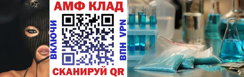 Амфетамин VHQ  Купить где  Будённовск 