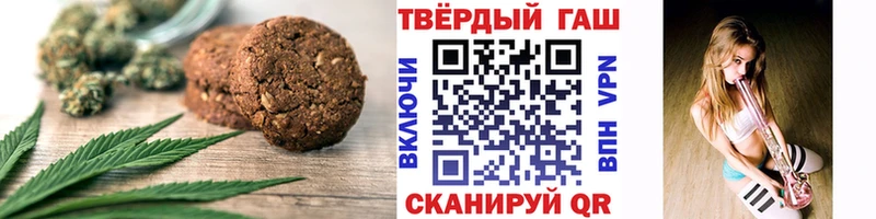 Печенье с ТГК марихуана  Купить  Будённовск 