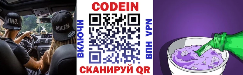 Купить закладки  Будённовск  Кодеиновый сироп Lean напиток Lean (лин) 