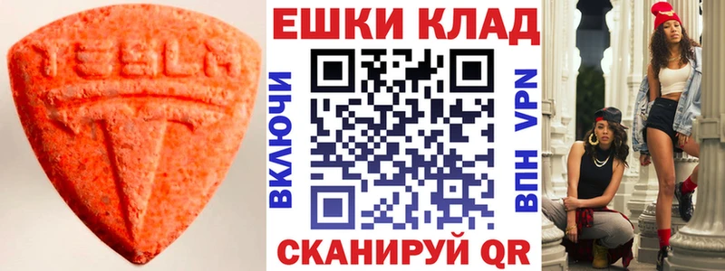 Купить где  Будённовск  Экстази 250 мг 