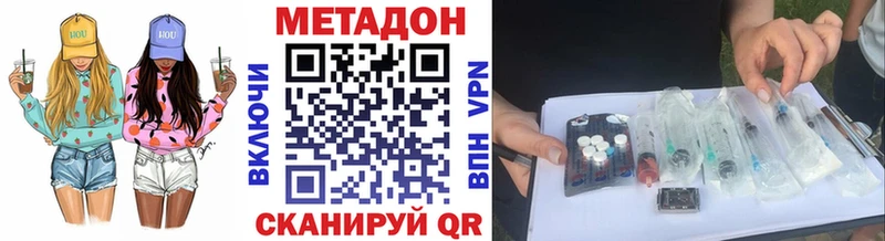 Купить закладки  Будённовск  Метадон кристалл 